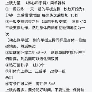 为什么篮球训练措施要因人而异:个性化训练的深度解析